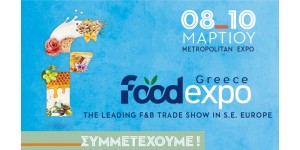 FOOD EXPO 2025-ΣΥΜΜΕΤΕΧΟΥΜΕ ΑΠΟ 8 ΕΩΣ 10 ΜΑΡΤΙΟΥ 2025!